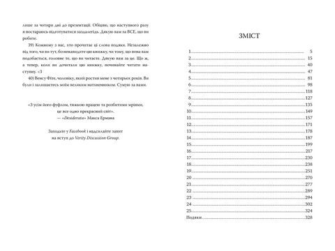 Веріті - фото 4