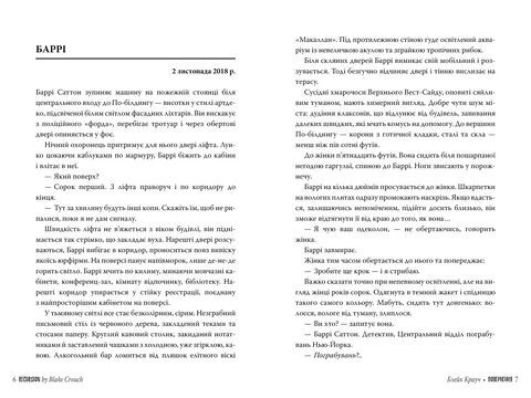 Повернення - фото 2