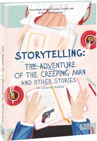 Storytelling: Adventure of the Creeping Man and Other Stories - фото 1