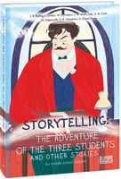Storytelling: The Adventure of the Three Students and Other Stories