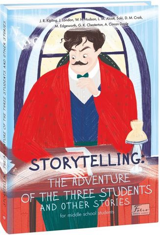 Storytelling: The Adventure of the Three Students and Other Stories - фото 1