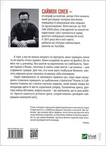 Нескінченна гра. Гнучкість як суперсила в епоху змін - фото 2