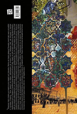 Наступного року в Єрусалимі - фото 2