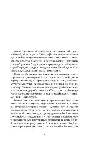 Наступного року в Єрусалимі - фото 4