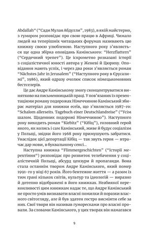 Наступного року в Єрусалимі - фото 6