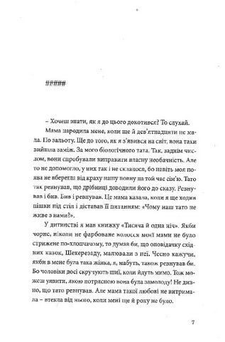 Рефлекс медузи - фото 3