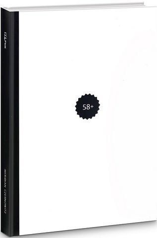 Naked one - фото 2