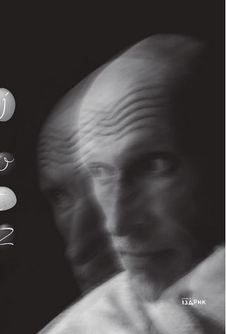 Naked one - фото 4