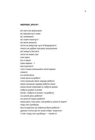 Naked one - фото 6