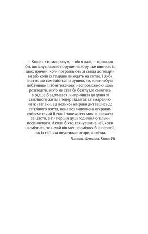 Квіти для Елджернона - фото 2