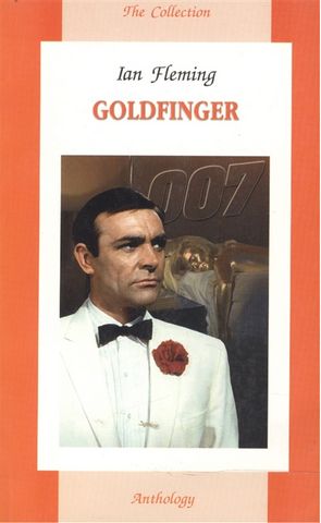 Голдфингер (Goldfinger) - фото 1