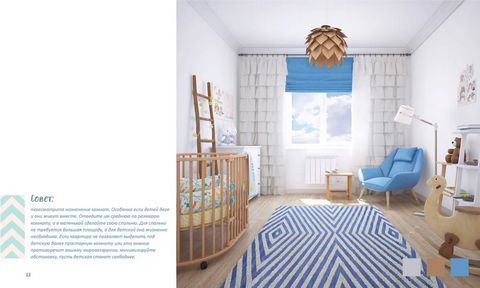 Проект “Детская”. Дизайн-подсказки для создания современной детской комнаты - фото 4