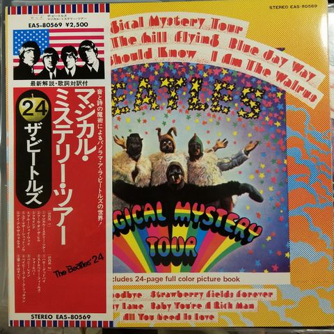 The Beatles – Magical Mystery Tour (Vinyl) - фото 1