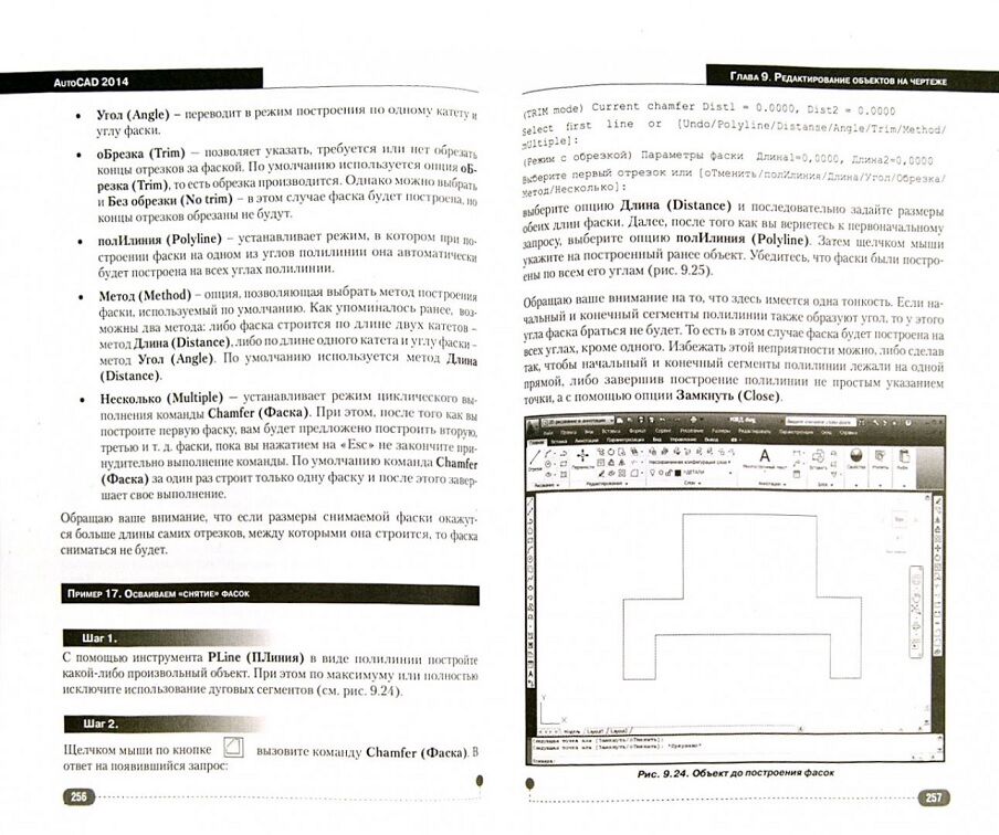 AutoCAD 2014. Книга + DVD з бібліотеками, шрифтами по ГОСТ, модулемСПДС від Autodesk, форматками, доп Повне керівництво DVD - фото 2