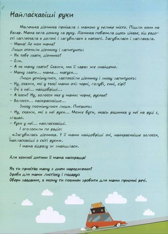 Сiмейна книга розвитку - фото 3