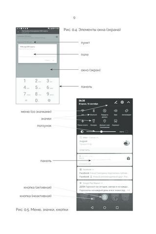 Смартфон и планшет для тех, кому за... Новые приложения и онлайн-услуги - фото 4