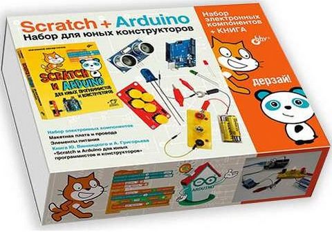 Дерзай! Наборы по электронике. Scratch+Arduino. Набор для юных конструкторов - фото 1
