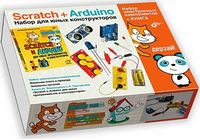 Дерзай! Наборы по электронике. Scratch+Arduino. Набор для юных конструкторов