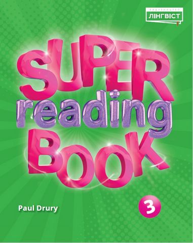 Super Reading Book 3 - фото 1