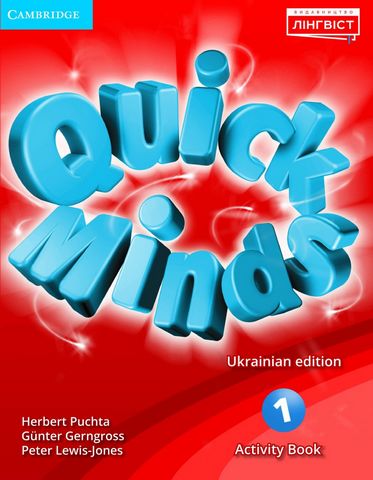 Quick Minds 1. Activity Book. Англійська мова. 1 клас....
