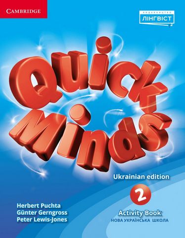Quick Minds 2. Activity Book. Ukrainian edition - фото 1