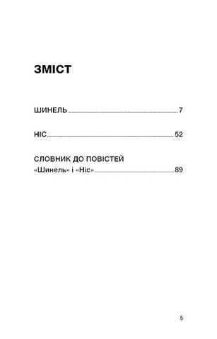 Шинель - фото 3