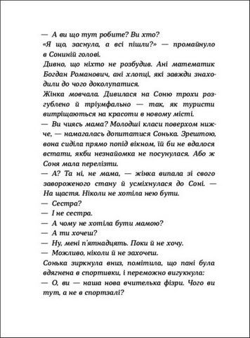 Час для всього - фото 4