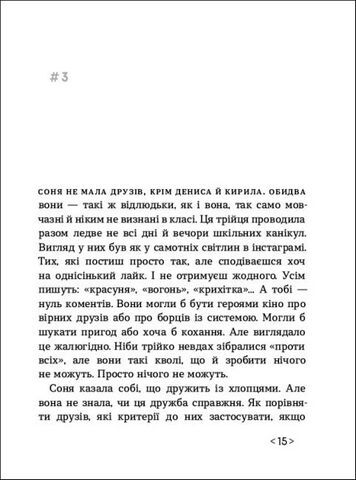 Час для всього - фото 5