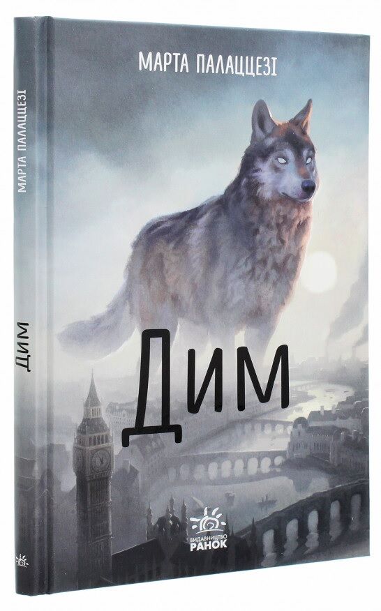 Дим