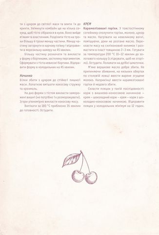 Святкові львівські пляцки. Прості й не дуже - фото 5