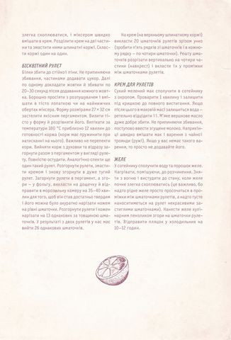 Святкові львівські пляцки. Прості й не дуже - фото 8