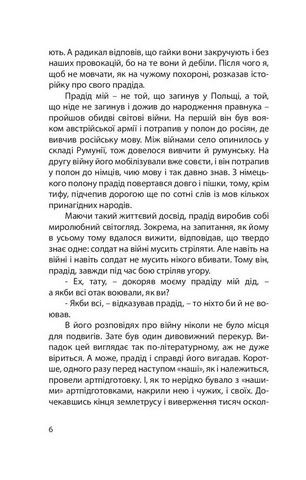 50 відсотків рації - фото 6