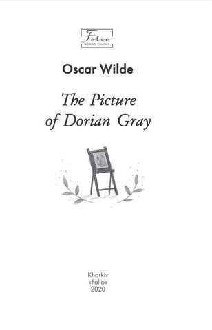 The Picture of Dorian Gray (Портрет Доріана Грея) - фото 2