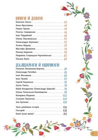 Історії про життя 50 українців та українок - фото 3
