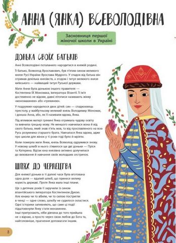 Історії про життя 50 українців та українок - фото 6