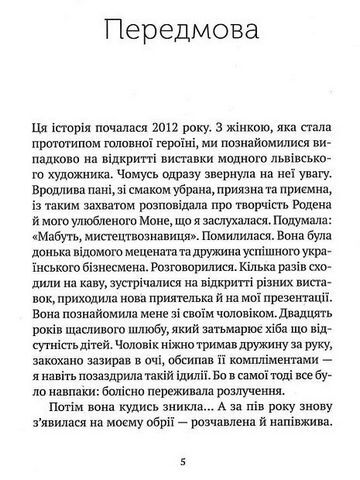 Троян-зілля - фото 3