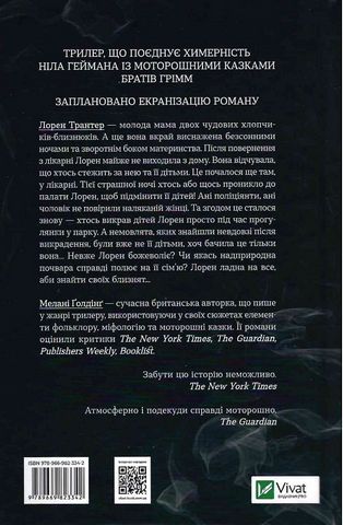 Та, що приходить із темряви - фото 3