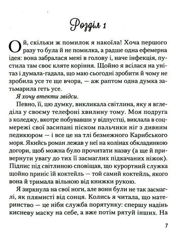 У мене все добре, а в тебе? - фото 3