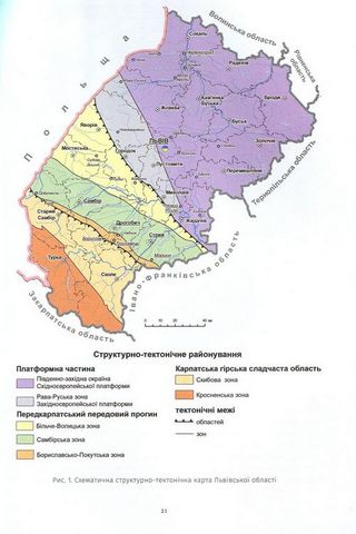 Львівська область: природні умови та ресурси - фото 6