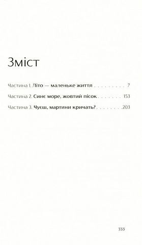 Найважливіше - наприкінці - фото 2