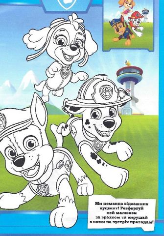 Суперрозмальовка TM Paw Patrol (блакитна) - фото 2