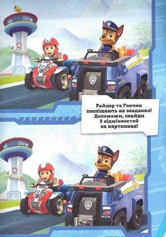 Суперрозмальовка TM Paw Patrol (блакитна) - фото 3