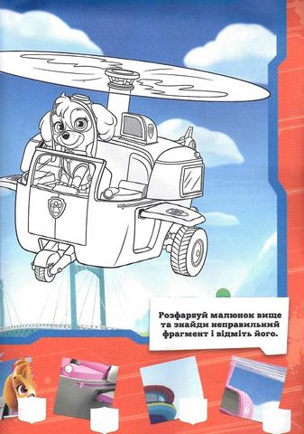 Суперрозмальовка TM Paw Patrol (блакитна) - фото 4