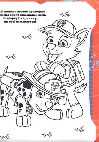 Суперрозмальовка TM Paw Patrol (блакитна) - фото 5