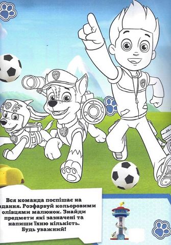 Суперрозмальовка TM Paw Patrol (блакитна) - фото 6