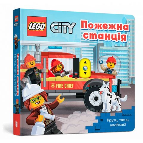 LEGO® City. Пожежна станція. Крути, тягни, штовхай! - фото 1