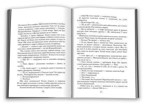 Третя терція - фото 2