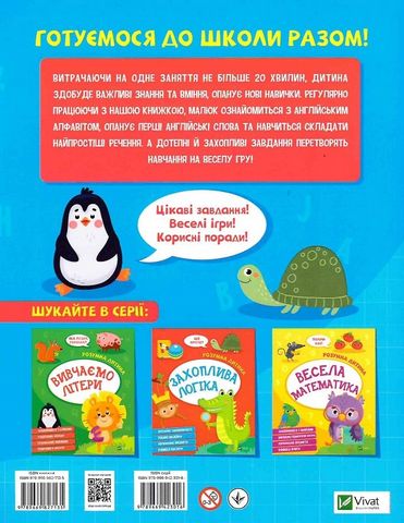 Англійська мова - фото 2