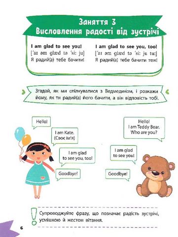 Англійська мова - фото 5