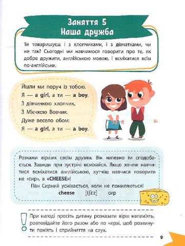 Англійська мова - фото 8